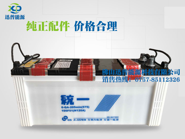統(tǒng)一蓄電池12V115Ah貨車(chē)叉車(chē)電池6-QA-205min(575)105F51 N120A統(tǒng)一電瓶